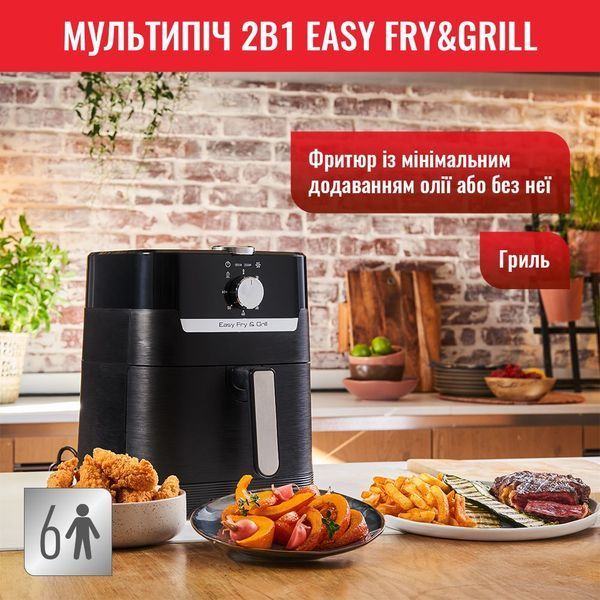 Мультипіч (аерофритюрниця) Tefal Easy Fry & Grill EY501815 311004 фото
