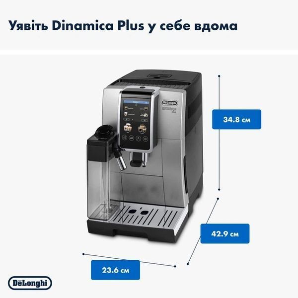 Кофемашина автоматическая Delonghi Dinamica Plus ECAM 380.85.SB 31440 фото